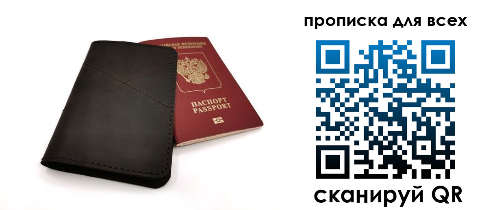 прописка гарантия в Ясногорске