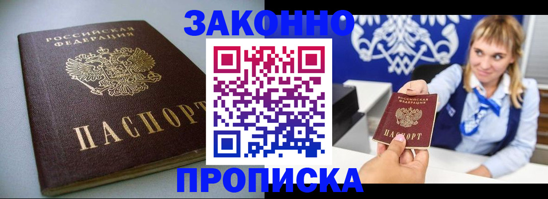 прописка поиск в Ясногорске