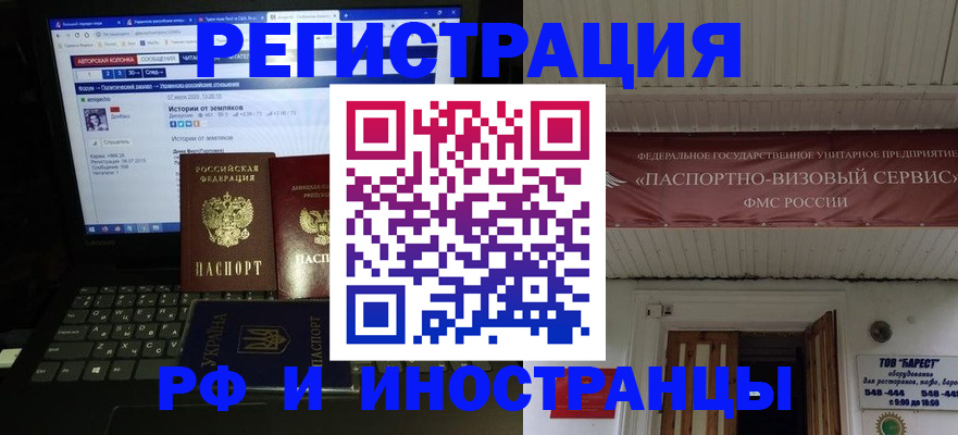 временная регистрация недорого в Ясногорске