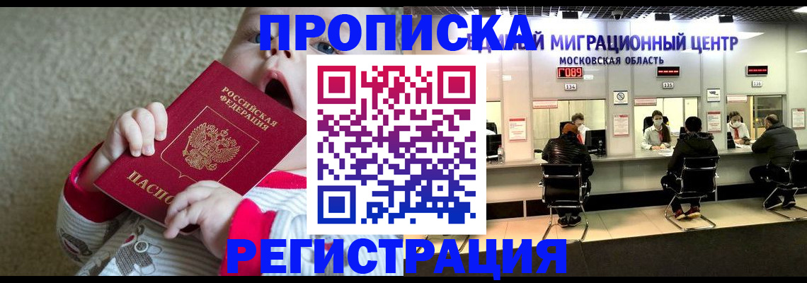 где прописаться в Ясногорске
